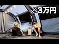 【暑さ対策】お安いスポットクーラーは夏キャンプに現実的か実験します。