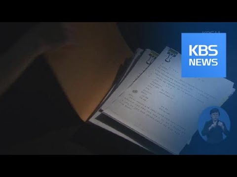 진술로 드러나는 ‘계엄 실행계획’, 키맨은 조현천 / KBS뉴스(News)