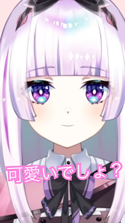 ね？可愛いでしょ？ #芹澤優 さんのボイス✨ #vtuber #shorts #新人vtuber #声優