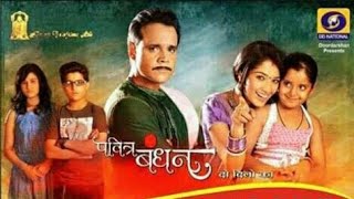 Pavitra Bandhan Episode 5 (Pt.1) | Hindi Serial | पवित्र बंधन