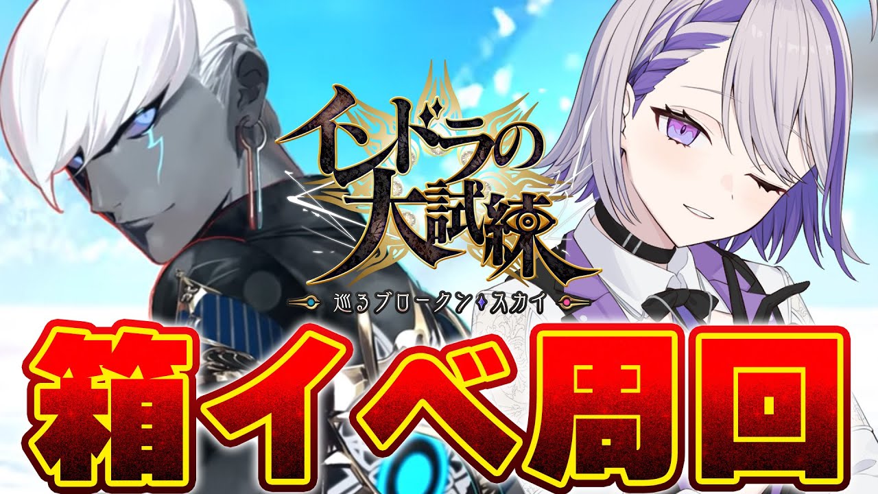FGO/周回】 イベント最終回 朗読実況 90++ 6積み エレシュキガル3T周回