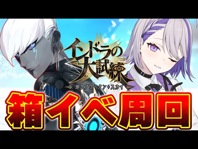 FGO/周回】 イベント最終回 朗読実況 90++ 6積み エレシュキガル3T周回