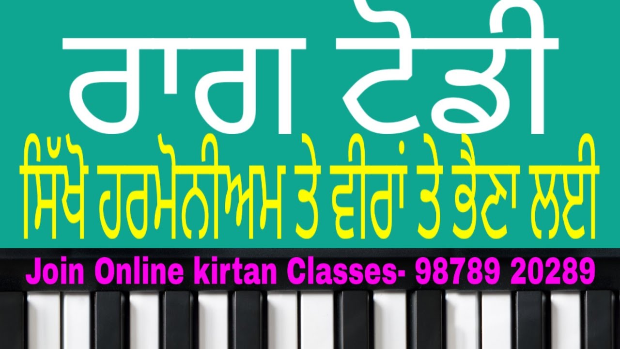 Learn Shabad In Raag Todi On Harmonium For Male And Female Scale