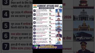 📚 Current Affairs 18 June 2026 | 10 Most Important Questions