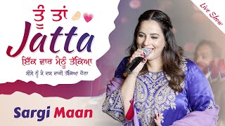 😍 ਤੂੰ ਤਾਂ ਜੱਟਾਂ ਇੱਕ ਵਾਰ ਮੈਨੂੰ ਤੱਕਿਆਂ 💖🎶 | Sargi Maan Live | Marriage Concert 💍✨