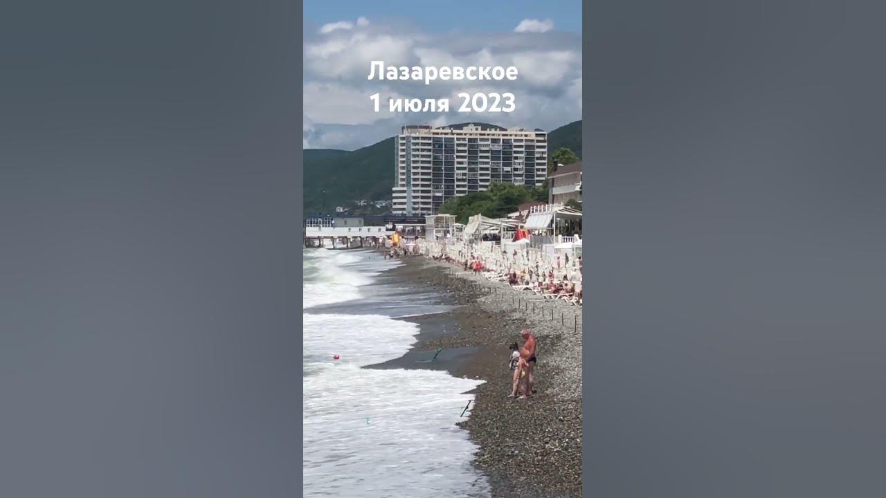 Температура сочи 2023. Шторм в Сочи 2023. Шторм в Лазаревском 2023 сегодня. Лазаревское шторм 2023 ЖД пути. Лазаревское шторм новости февраль 2024.