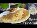 గోధుమపిండితో 10నిమిషాల్లో Instant క్రిస్పీదోశలు కమ్మనిచట్నీతో😋 Wheat Flour Dosa👌 Breakfast Chutney