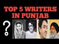 Top 5 writers in punjab      shayaribooks