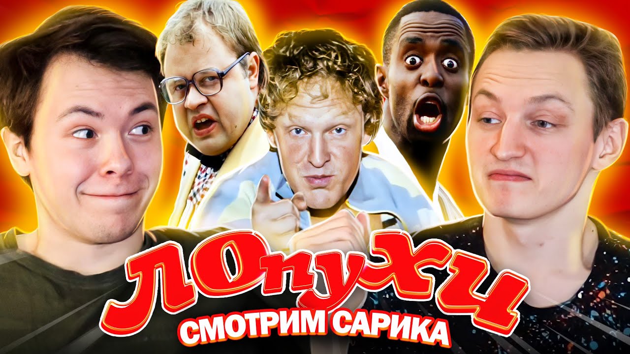 Лопухи в машину Лопухи в машину