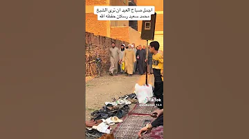 اجمل عيد مع الشيخ رسلان 