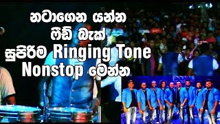 Hit Ringing Tone Nonstop Feedback