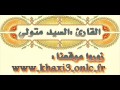 السيد متولي سورة الضحى نادر جدا جدا السيد متولي سورة الضحى نادر جدا جدا