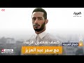 صباح العربية محمد رمضان يرد على سميرة عبدالعزيز الكلام ده ما حصلش
