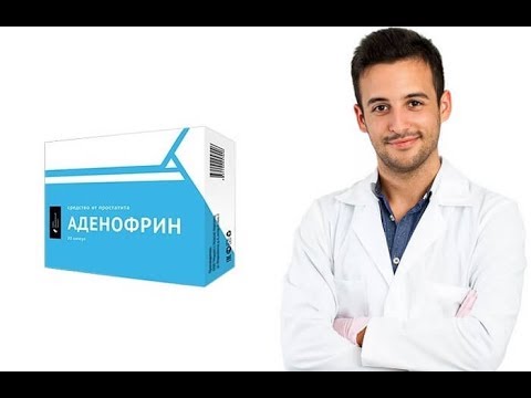 Аденофрин Цена В Аптеке | Аденофрин Где Купить - YouTube