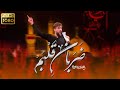 ضربان قلبم کربلایی حسین ستوده Hossein Sotoodeh ضربان قلبم کربلایی حسین ستوده Hossein Sotoodeh