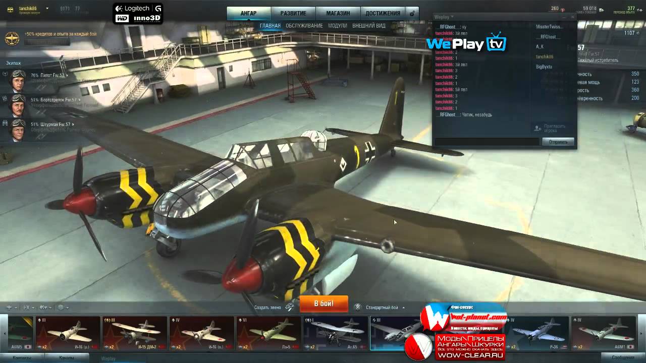 WoWP & tanchik86 28 08 2013