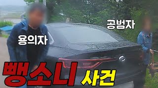 내 차 박으신분 신상공개 하겠습니다