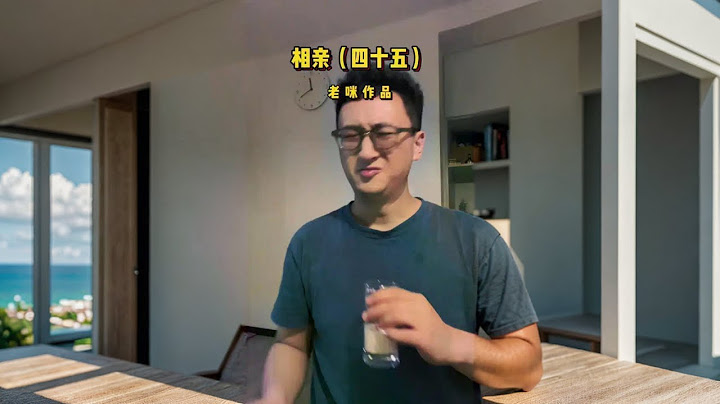 《物有所用》 就不能吃我一个小番茄吗？#昆明话 #搞笑视频 #咪孃相亲