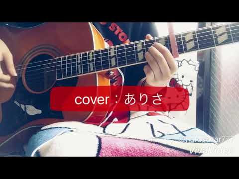 僕でありたい【ありさ】【ジャム・ザ・ハウスネイル】