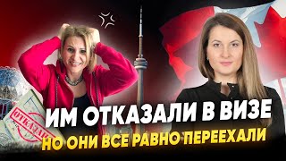 Из России в Канаду с двумя детьми. Переезд после отказа в визе