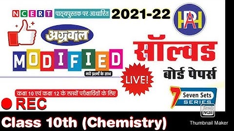 Unsolved Class 10 || 2020 Set 6  NO || Most Important Topic || Chemistry || Science || Exam Time