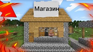 ЗАЧЕМ ЖИТЕЛЬ УКРАЛ ВСЕ У НАС В МАГАЗИНЕ В МАЙНКРАФТЕ | Даня Minecraft