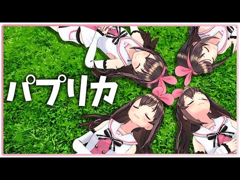 歌ってみた 2020応援ソング パプリカ 踊ってみた Youtube