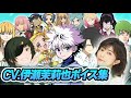 【声優】伊瀬茉莉也が演じたキャラクターボイス集【キルア・姫野・レイ・ゼーリエ・キュアレモネードetc...】 Mp3 Song