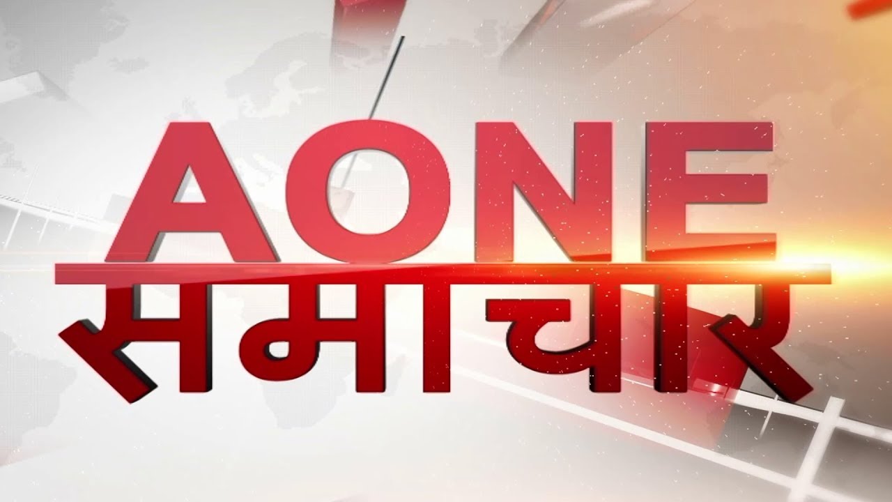 Aone Punjabi Tv | Top Breaking News Hindi | 17 Jan 2019 |