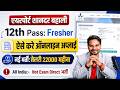 Airport 12th Pass Job Vacancy 2026 Apply Online | Airport Jobs for 12th Direct Recruitment 2026