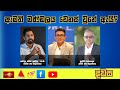 news 1st dawasa|eng