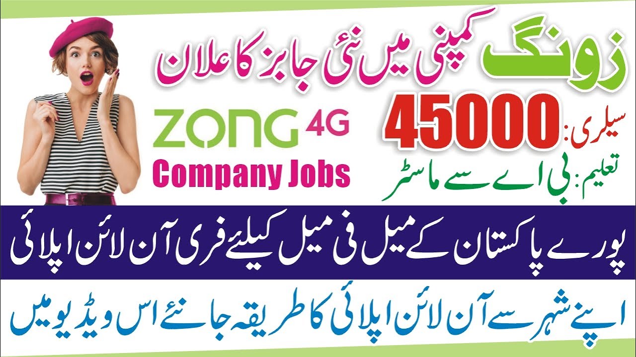 Zong Compnay Jobs 2022 - Zong Careers 2022 - Zong Call Center Jobs 2022 -Zong Jobs 2022 Apply Online