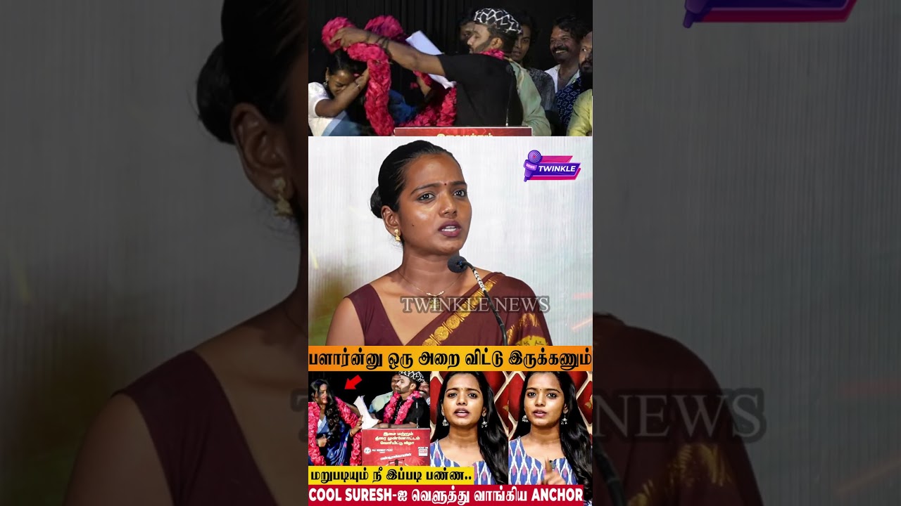 Cool Suresh-ஐ வெளுத்து வாங்கிய Anchor.! Aishwarya Raghupathi Vs Press Reporters | Vishal Dhanshika