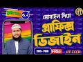 how to desing student id card and free png | mobile graphics class no 5.2 #HT_TECH