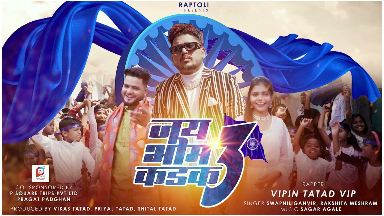 VIPIN TATAD VIP  JAY BHIM KADAK 3  OFFICIAL AUDIO   B KASHINAND  SAGAR AGALE