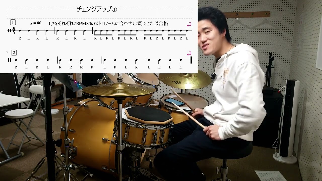 ステップアップチャレンジ　ステップ1　チェンジアップ1を紹介！