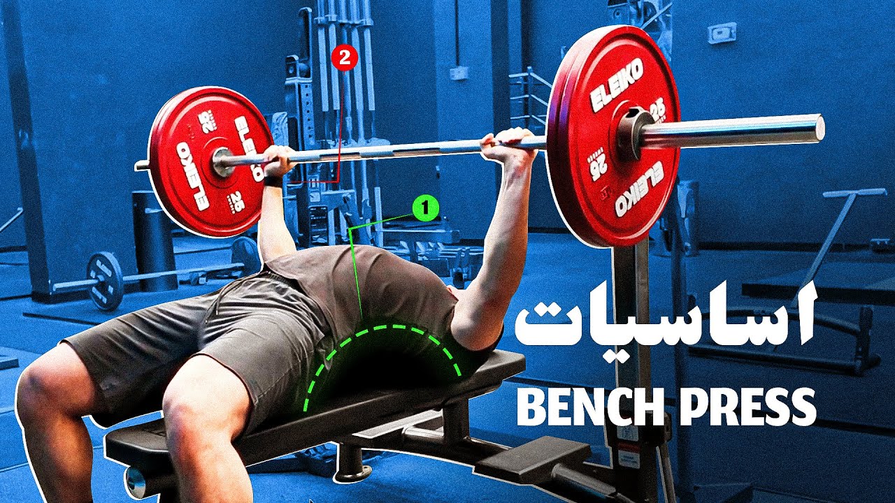 فلوق: بنش برس