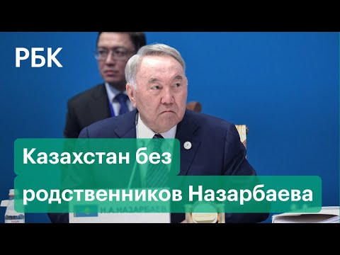 Родственников Назарбаева продолжают снимать с постов. Уволены уже третий зять елбасы и племянник