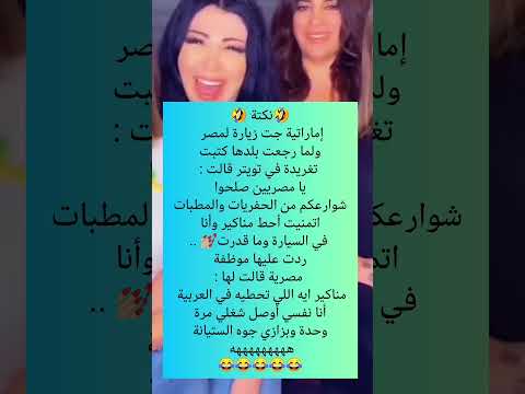 نكتة نفسها بزازها تدخل السنتيانة لومرة  كوميديات شورتس ضحك تحشيش نكت مضحكة اكسبلور ترند