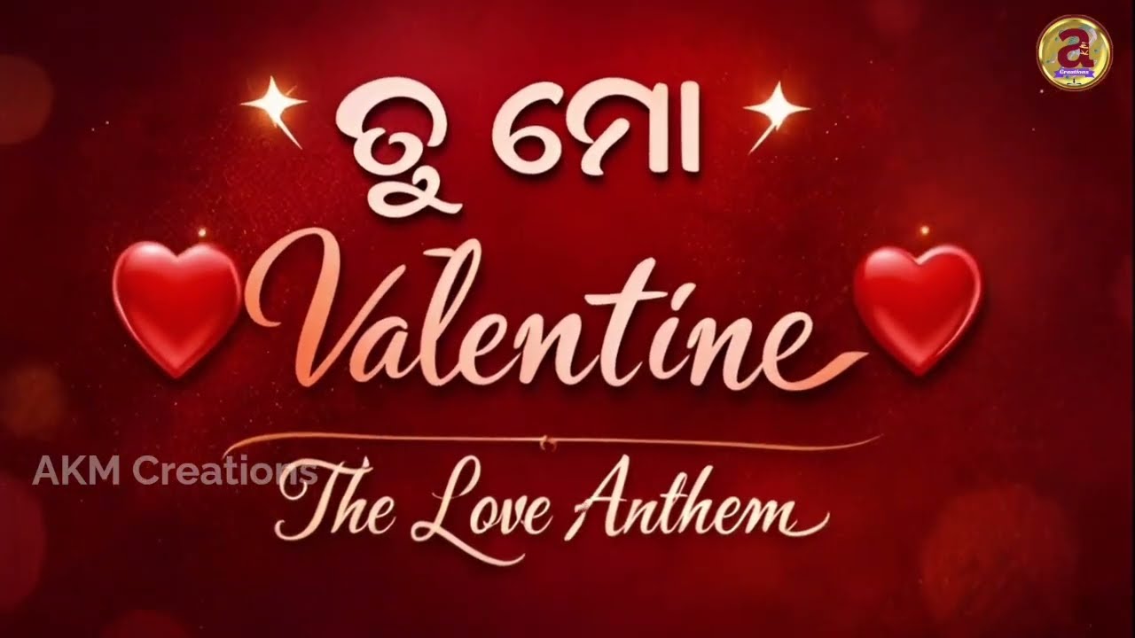 A Glimpse of Love | Tu Mo Valentine - The Love Anthem | Odia Song | AKM Creations 