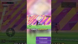 Футбольная игра Напряжение и Фрустрация #gaming #games #rematch #xbox #memes #rtx #fifa #goals