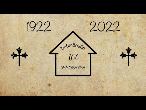 \"უდიები - 100 წელი საქართველოში\" - ფოტოგამოფენა