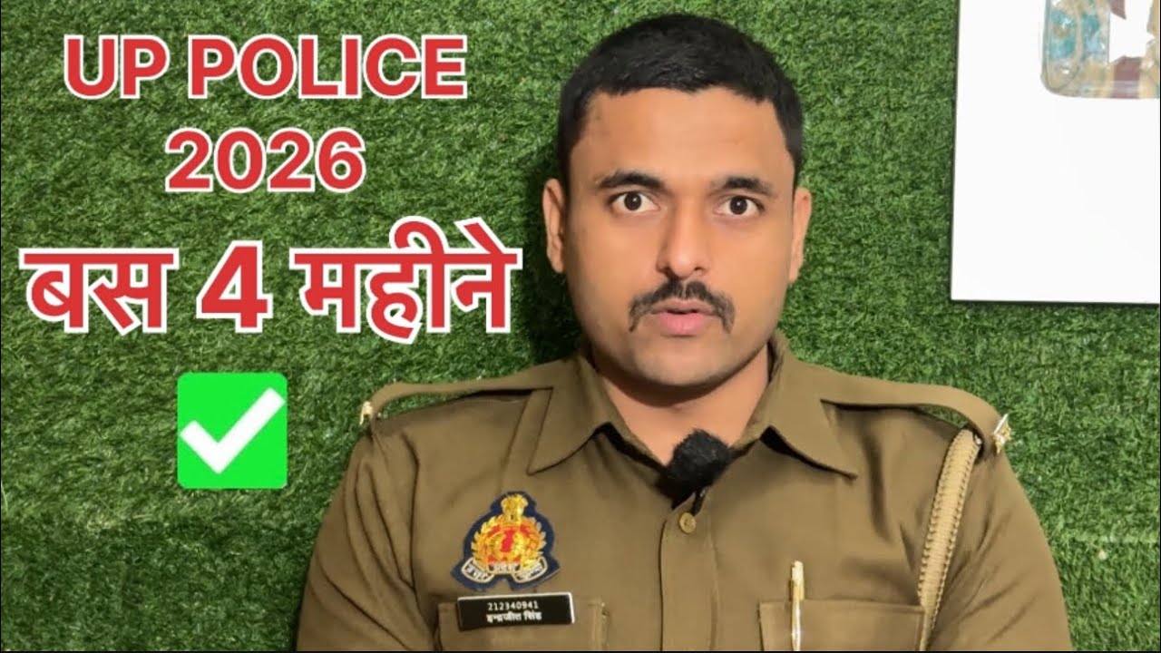 UP POLICE STUDY PLAN UP POLICE CONSTABLE EXAM UP POLICE CONSTABLE EXAM DATE UP POLICE CLASS