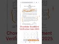 document verification for Chowkidar vacancy Jharkhand 2025 date #jharkhand_vacancy_2025