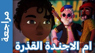 الغاء مراجعة Tchia - كرهتونى فى ام الالعاب