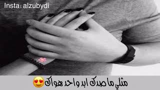 خلي ايدك على ك لبي