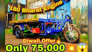 Bangal's jugaad jugaad bag in only ₹ 75000😱🔥Diwali Offer💥 #cheap #juggad #deiselengine screenshot 3