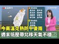 高溫與低壓帶