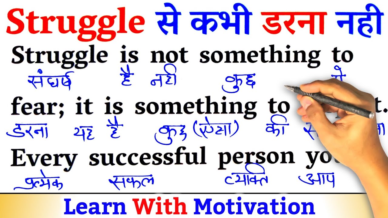 Don't Scared With Struggle / Zero से इंग्लिश पढ़ना कैसे सीखें / अंग्रेजी कैसे सीखें / Learn English