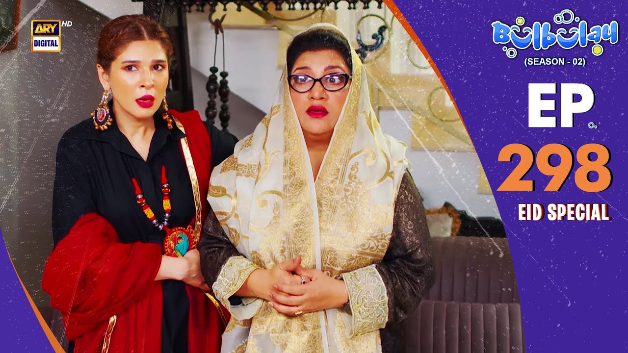 Bulbulay Episode 297 | EID DAY 2 | PART 2 | Comedy | ARY Digital Drama